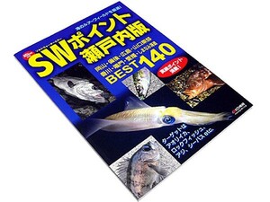 【送料無料★03】　◆SWポイントガイド瀬戸内版◆海のルアーフィールド厳選マップ◆岡山/広島/鳴門の釣りマップ