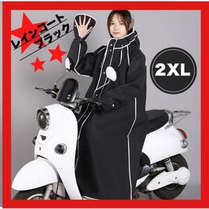 レインコート ポンチョ 黒 カッパ 軽量 自転車 バイク ツバつき 2XL