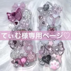 てぃむ様専用ページです♡