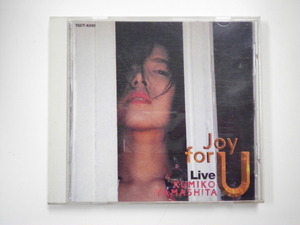 ★山下久美子/LIVE JOY FOR U