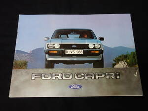 【￥900 即決】フォード カプリ / FORD CAPRI 専用 本カタログ / 独語版 / 1981年