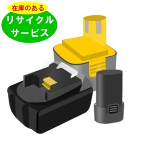 DP12-20 藤原産業(E-Value) 12V バッテリー 電動工具リサイクル 在庫がある為お預かりは不要