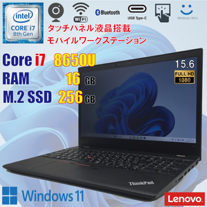 Lenovo ThinkPad P52s / i7 8650U / 16GB / 新品 M.2 256GB / Quadro P500 / 15.6 フルHD / カメラ / USB-C / Windows11