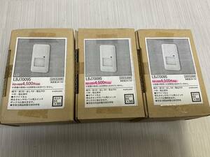 新品未使用品　Panasonic LBJ70095 LED足元灯　 3個セット.