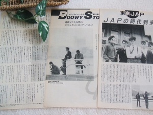 レア? ◆レトロ◆ BOOWY/氷室京介/布袋寅泰/松井常松/高橋まこと/東京JAP/立川利明/KAO/実田薫/真田カオル/赤坂泰彦*ステキな切り抜き♪