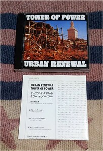 CD　オークランド・ストリート　Tower of Power　タワー・オブ・パワー　正規国内盤　歌詞・解説付　ディスク良好　送料込