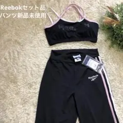 Reebok セットアップ フィットネスエアロビクスヨガ　ピラティスジム