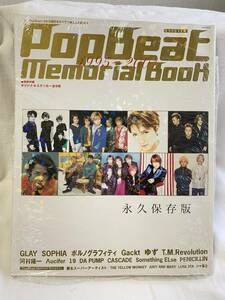 音楽雑誌★ POP BEAT ポップビート　Memorial Book メモリアルブック　永久保存版　1995−2001 バンド　