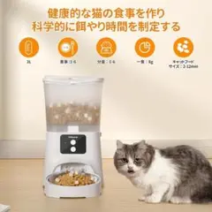 自動給餌器 猫 アプリ操作 中小型犬用 wifi 3L 早食い