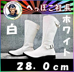 特攻ブーツ　白　２８．０ｃｍ/ホワイト ライダーブーツ28ロングブーツ レーシングブーツ 旧車 ブーツイン カスタムパーツDJへっぽこ社長