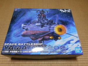 PY886【中古】 宇宙戦艦ヤマト2202 シリーズ　～　1/1000 宇宙戦艦ヤマト2202（最終決戦仕様）