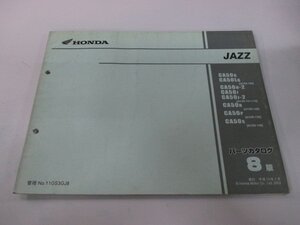 ジャズ パーツリスト 8版 ホンダ 正規 中古 バイク 整備書 AC09-100～140 GS3 CA50 JAZZ VG 車検 パーツカタログ 整備書