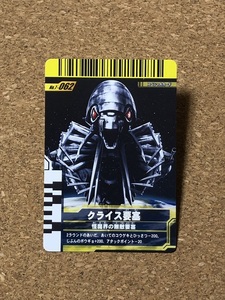 【仮面ライダー　グッズ　１０１】カード　ガンバライド　ブラックRX　MASKED RIDER BLACK RX