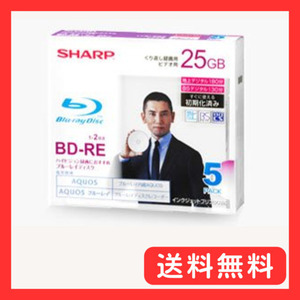 SHARP 録画用ブルーレイディスク BD-RE 25GB(1層) 1-2倍速対応 繰り返し録画用 インクジェットプリン