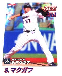 2022　第2弾　S.マクガフ　ヤクルトスワローズ　レギュラーカード　【077】 ★ カルビープロ野球チップス