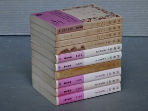 岩波文庫版 西遊記〈新旧版混じり全10巻揃い〉呉承恩◆1～3巻 小野忍 訳／4～10巻 中野美代子 訳◆中国四大奇書/孫悟空/三蔵法師