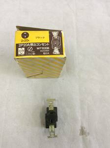 5個1セット ★National★松下電工 WF1220B 2P20A埋込コンセント 20A 250V ブラック 配線器具 電材 電設　電気工事　リフォーム　200V