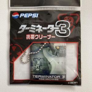 ペプシ ターミネーター3 携帯クリーナー ストラップ 新品・未開封 送料無料