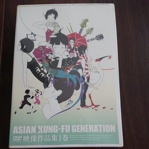 音楽DVD アジアンカンフージェネレーション 中古 映像作品集1巻