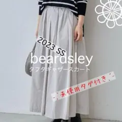 未使用タグ付きbeardsleyタフタ ギャザー　ロングスカート　ライトグレー