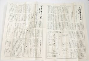 売春問題ととりくむ会ニュース 第30号・第31号 2部　1980年　売春問題ととりくむ会★Hi.101