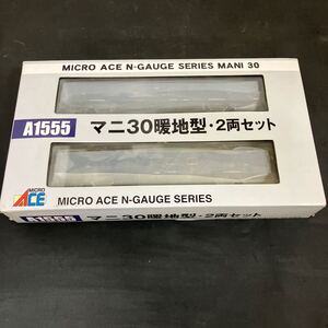 1円〜 鉄道 鉄道模型 Nゲージ MICRO ACE MICROACE マイクロエース A1555 マニ30暖地型 2両セット 保管品　K4309