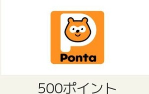 Pontaギフトコード　500円分　500ポイント