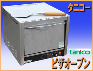 wz8595 タニコー ピザ オーブン TPO-3E1 中古 横幅560mm 厨房 飲食店 業務用