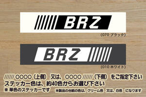 バーコード BRZ ステッカー BRZ_R_S_GT_Cup Car Basic_STI_スポーツ_RA_GR86_FA20_FA24_ZD8_ZC6_改_改造_チューニング_カスタム_ZEALスバル