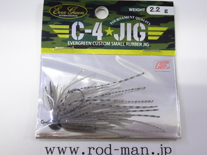 エバーグリーン★C-4ジグ2.2g★スモークシルバー#206★エコ認定商品