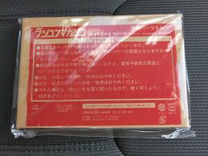 ◆◇ラジコンマガジン 2024年10月号 特別付録 特製パーツトレー（小） 未開封品！◇◆