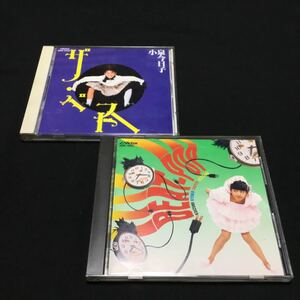 小泉今日子 2枚まとめ売り BEAT POP/KOIZUMI KYOKO SUPER SESSION ザ・ベスト ディスク美品