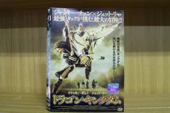 DVD ドラゴン・キングダム レンタル落ち Z3T02888