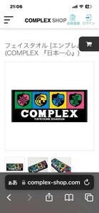 COMPLEXグッズフェイスタオル②