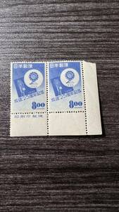 【130】1950年 放送25周年記念切手　8円 未使用　ペア　銘板付き　糊有　NH 