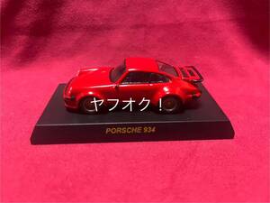 京商 1/64 PORSCHE MiniCar Collection Ⅱ ポルシェ 934 カード付き ポルシェ ミニカーコレクション