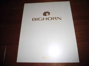 ビッグホーン　簡易カタログ　【カタログのみ　UBS69GW他　1993年9月　18ページ】　ハンドリングbyロータス/イルムシャーRS他