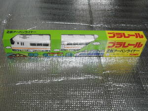 TOMY　近鉄アーバンライナー　黄色箱　未使用品