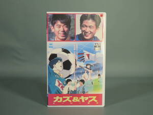 ⑨サッカービデオテープ★劇場用アニメーション カズ＆ヤス ヒーロー誕生 三浦知良三浦泰年 自伝的エッセイ★USEDレンタル使用