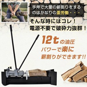 薪割り機 12t 手動 油圧式 直径160mmまで対応 タイヤ キャスター 強力 小型 家庭用 スプリッター 薪ストーブ 暖炉 焚き火 キャンプ ny557