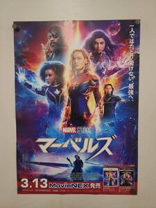 43 ポスター　Ｂ2 『マーベルズ』 The Marvels