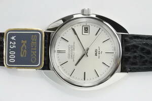 日本機械式時計頂点☆１９７１年製SEIKO 45KS 公認クロノメータ キングセイコー ハイビート 4502-8010手巻紳士腕時計　国産名機高級品