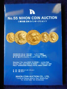 移・156669・本－７９５古古銭 古書書籍 ＮＩＨＯＮ ＣＯＩＮ ＡＵＣＴＩＯＮ ＮＯ・55