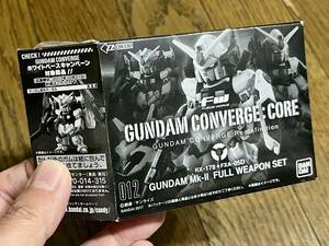 FW GUNDAM CONVERGE:CORE ガンダムMk-II FULL WEAPON SET【プレミアムバンダイ限定】外箱開封 内袋未開封