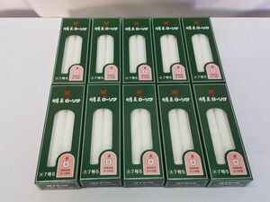 ◆新品◆明王ローソク 大ロー7.5号 8本入 225ｇ 7号5◆10箱セット◆約40％割引　マルエス　ろうそく　線香 寺院仏具 仏具◆定価￥5,610◆