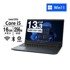 ノートパソコン dynabook 13.3型 FHD G83/LW A6G2LWD7531A Core i5-1345U メモリ16GB SSD256GB 無線LAN Webカメラ Win11 PC 2023年モデル