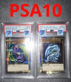 PSA10 wcs2018 青眼の白龍 ブラックマジシャン 20thシク