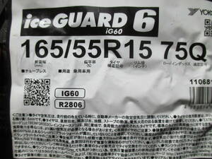 24年製造品！数量限定！ヨコハマ iceGUARD 6 iG60 165/55R15 新品4本