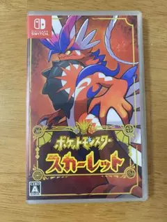 ポケットモンスター スカーレット