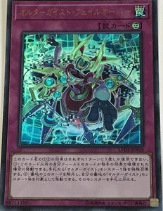 遊戯王 ウルトラ 罠 1枚 オルターガイスト・フェイルオーバー LVDS